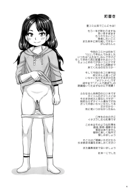 Page 6 of Oji to Mei