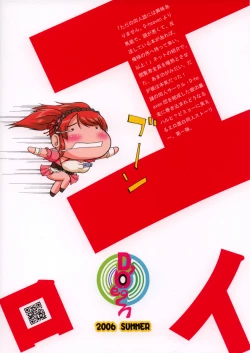 Page 26 of Suzumiya Haruhi no iji