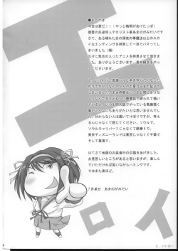 Page 3 of Suzumiya Haruhi no iji
