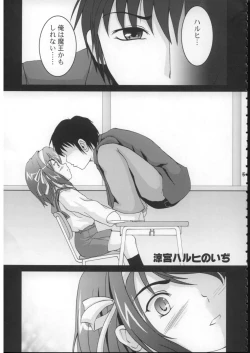 Page 4 of Suzumiya Haruhi no iji