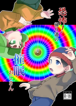 Page 1 of Kyoufu! Kaerimichi no Saimin Oji-san