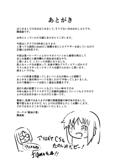 Page 26 of Sita Love 3