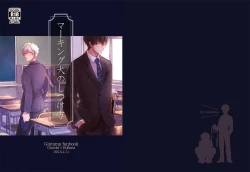 Page 1 of Marking Inu no Shitsuke Kata