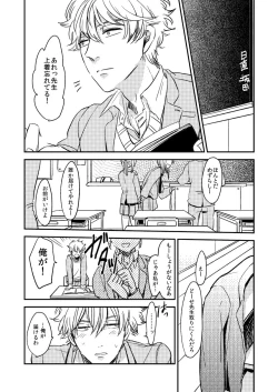 Page 23 of Marking Inu no Shitsuke Kata