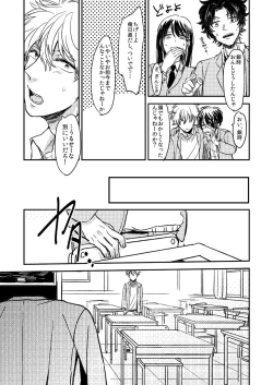 Page 24 of Marking Inu no Shitsuke Kata