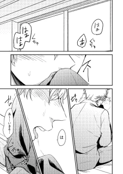 Page 28 of Marking Inu no Shitsuke Kata