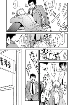 Page 32 of Marking Inu no Shitsuke Kata