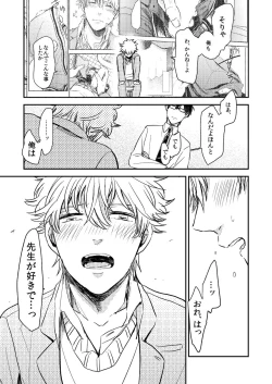 Page 34 of Marking Inu no Shitsuke Kata