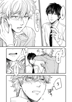 Page 40 of Marking Inu no Shitsuke Kata