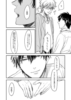 Page 41 of Marking Inu no Shitsuke Kata