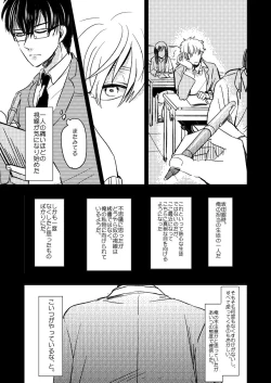 Page 47 of Marking Inu no Shitsuke Kata