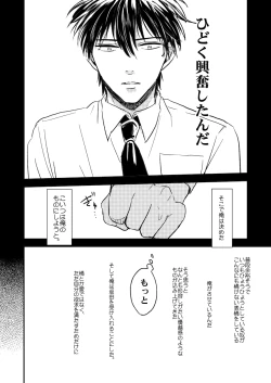 Page 50 of Marking Inu no Shitsuke Kata