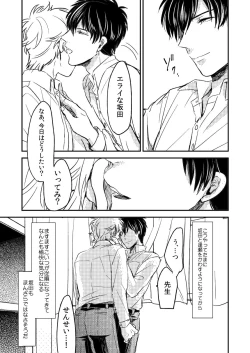 Page 53 of Marking Inu no Shitsuke Kata