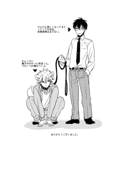 Page 56 of Marking Inu no Shitsuke Kata