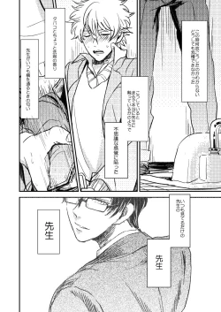 Page 9 of Marking Inu no Shitsuke Kata