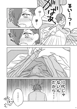 Page 13 of Proposal wa Dinner no Mae ni