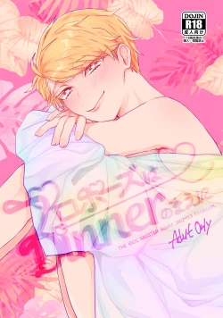 Page 1 of Proposal wa Dinner no Mae ni