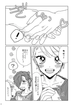 Page 26 of Proposal wa Dinner no Mae ni