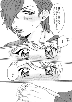 Page 27 of Proposal wa Dinner no Mae ni