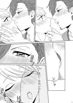 Page 31 of Proposal wa Dinner no Mae ni