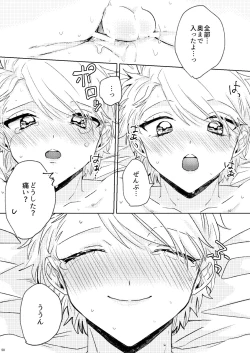 Page 48 of Proposal wa Dinner no Mae ni