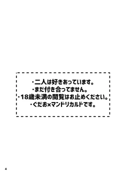 Page 2 of ✕✕tte Baby