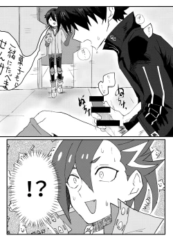 Page 4 of ✕✕tte Baby