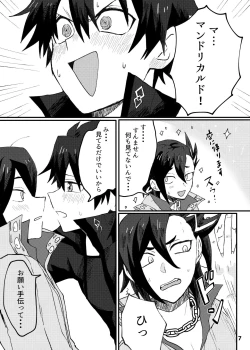 Page 5 of ✕✕tte Baby