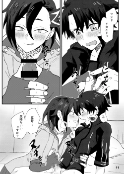 Page 9 of ✕✕tte Baby