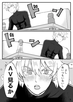 Page 4 of Hop Step Ecchi Shite