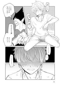 Page 11 of Mimikaki Midnight