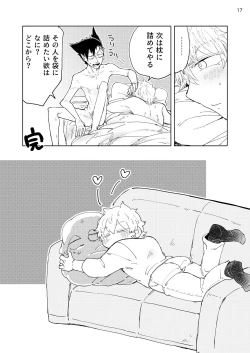 Page 16 of Nibun no Ichi Kareshi