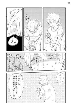 Page 22 of Nibun no Ichi Kareshi