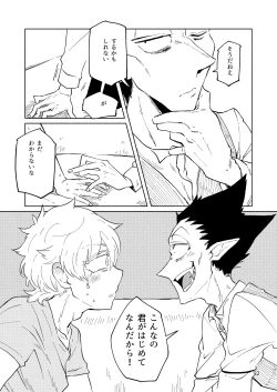 Page 21 of Up Down Complex