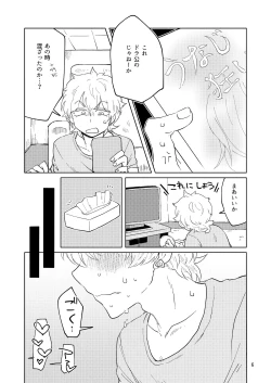 Page 5 of Up Down Complex