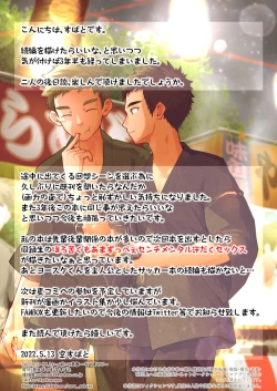 Page 31 of Sukoshi to Ippai no Seishun| 多多少少的青春