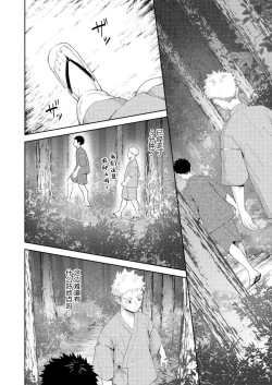 Page 8 of Sukoshi to Ippai no Seishun| 多多少少的青春