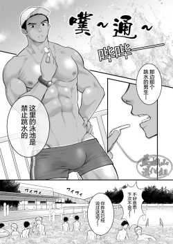 Page 2 of Onii-san, Chotto Momarete Ikimasen? | 小哥，不来按一下么?