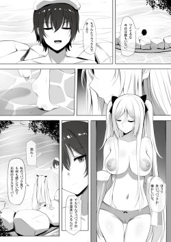 Page 2 of Onsen de Shadow-sama ni Naru!