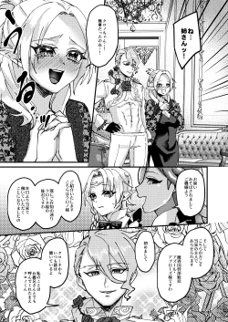 Page 71 of Onna Kishi Kurono Kairaku Ochi Choukyouki