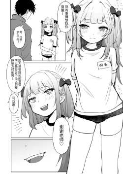 Page 4 of Saimin nante Kakarimasen 2 | 才不会被催眠呢~2