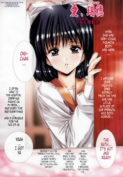 Page 1 of Ai, Mizuho | Love Mizuho