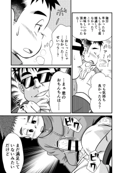 Page 12 of Tecchan No Mawari Wa Kiken Ga Ippai
