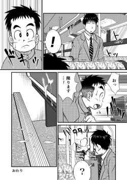 Page 19 of Tecchan No Mawari Wa Kiken Ga Ippai