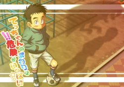 Page 1 of Tecchan No Mawari Wa Kiken Ga Ippai