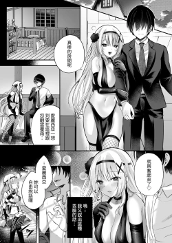 Page 16 of 操偶公主 －被不起眼村人變成色情操線人偶的公主騎士故事－