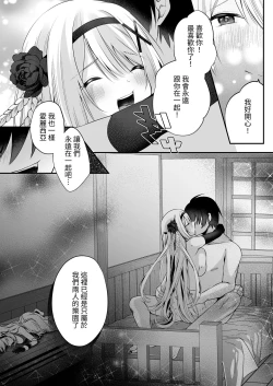 Page 32 of 操偶公主 －被不起眼村人變成色情操線人偶的公主騎士故事－