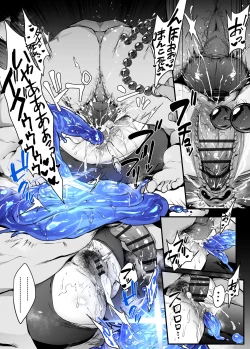 Page 10 of Jinkaku Haisetsu Valentine