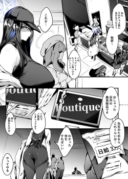 Page 2 of Jinkaku Haisetsu Valentine