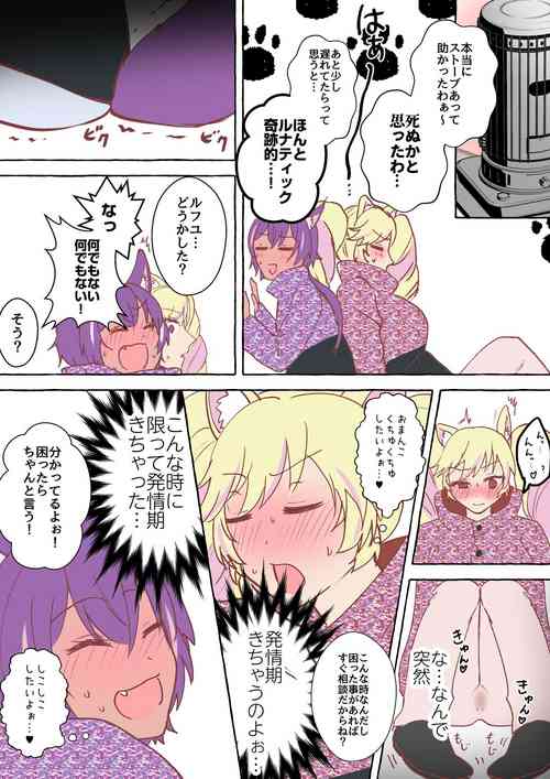 Download A story about a life-threatening situation that instinctively goes into heat, mates, and vows to get married.